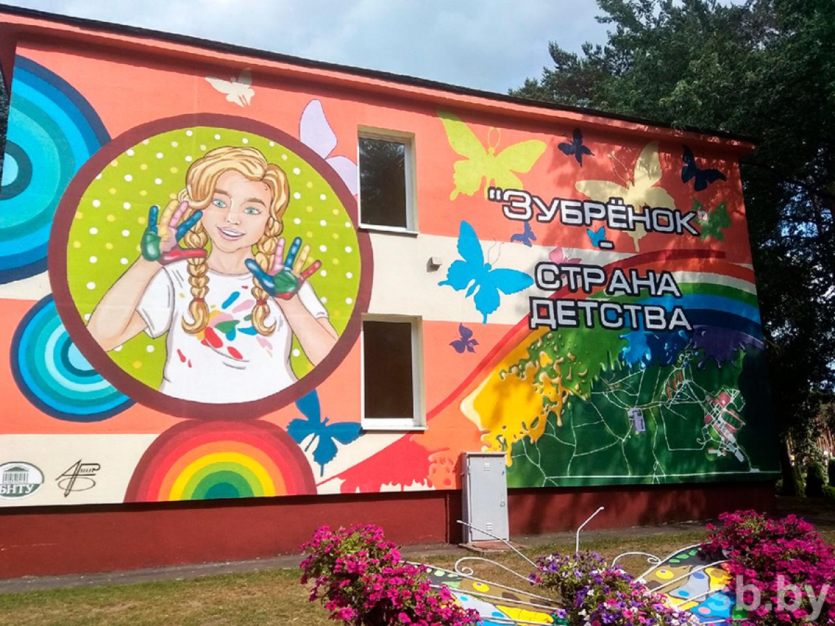 Зубренок комнаты